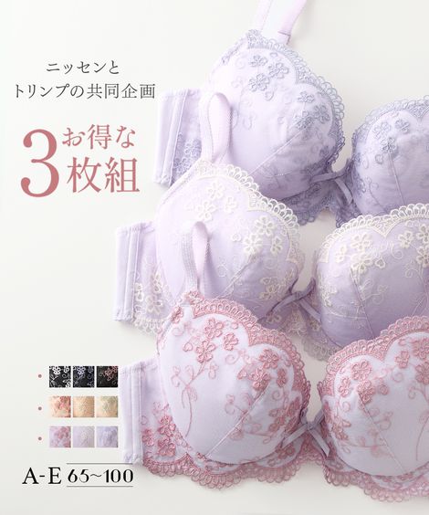 B100 ブラジャー 通販【ニッセン公式】