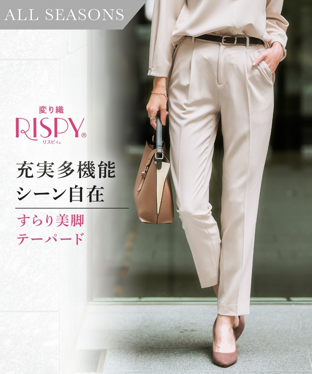 レディーススーツ】セットアップ対応9分丈テーパードパンツ（上下別売