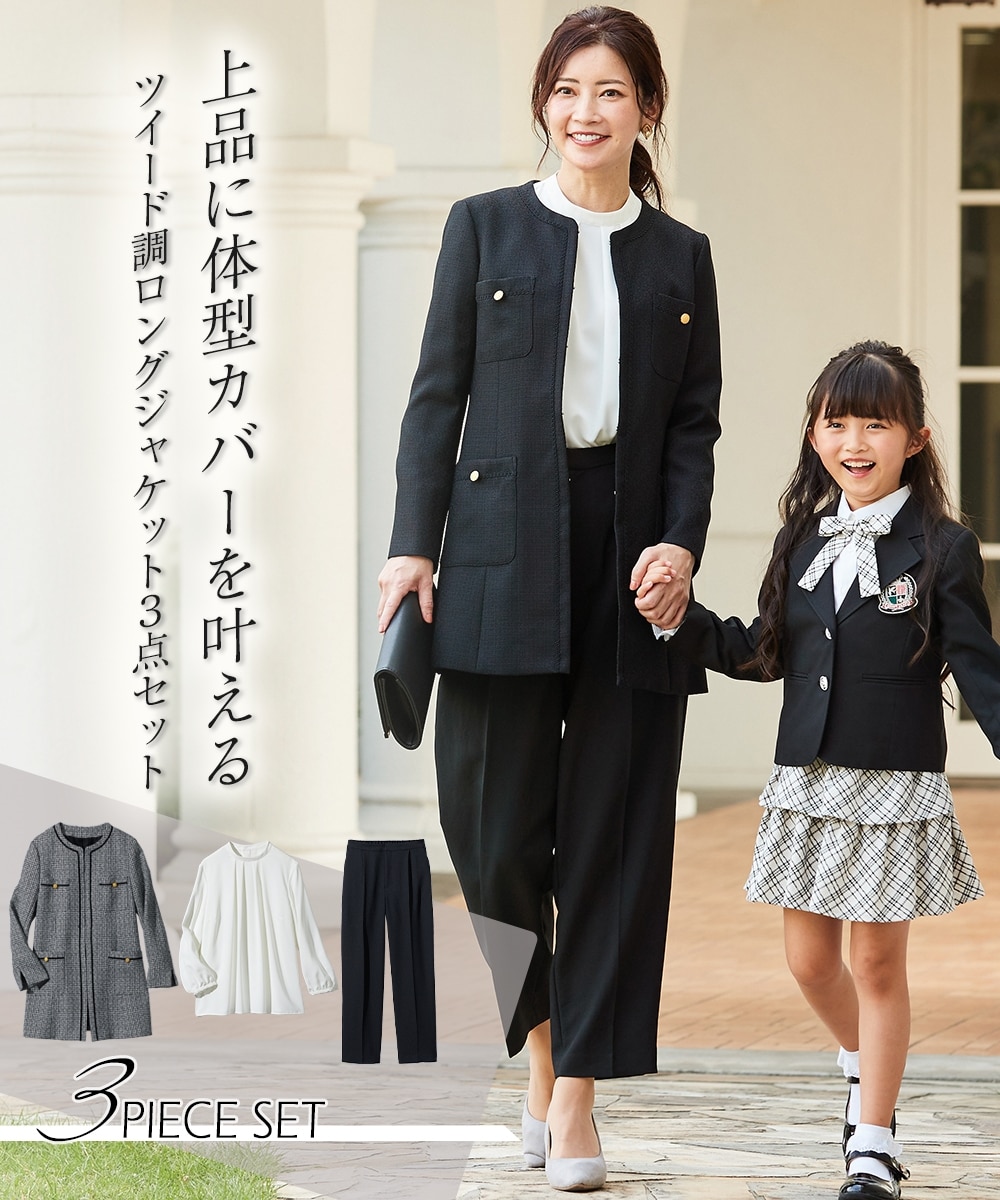入学式・卒業式・フォーマル】ツイード調ロング丈ノーカラージャケット