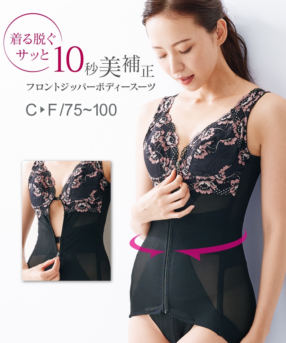 10秒美補正 フロントジッパーボディースーツ 通販【ニッセン】