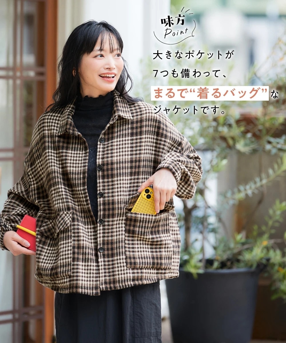 多ポケットチェックシャツジャケット（ハンズフリー）【私の味方服