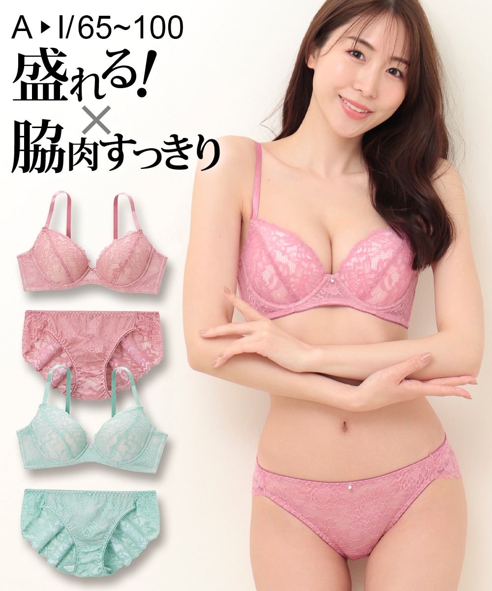 脇高コード総レースブラジャーショーツセット（ソフトワイヤータイプ