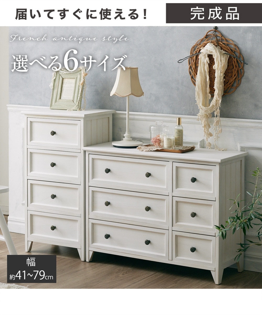 ホワイトシャビーなチェスト 通販【ニッセン】