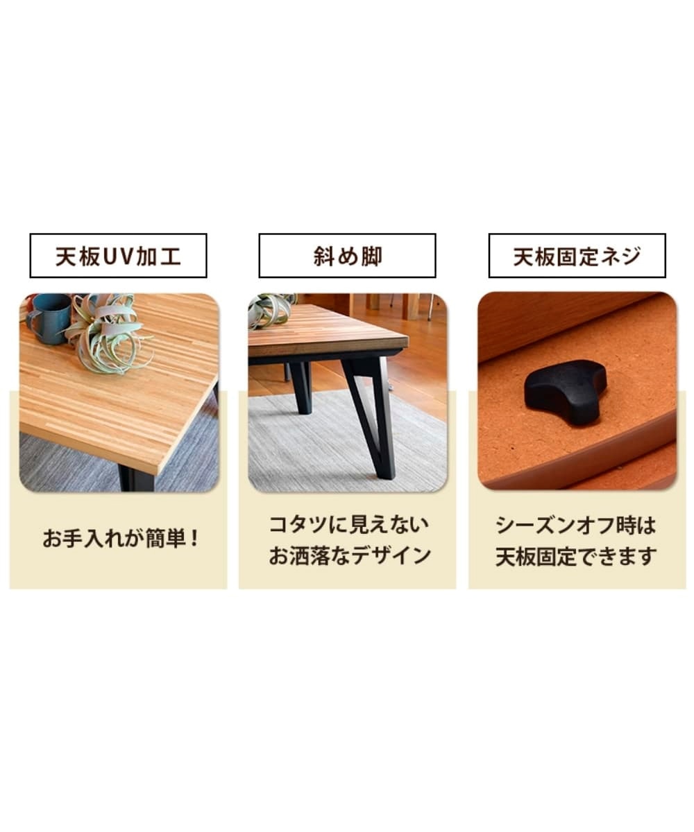 モザイク調天板と三角脚がスタイリッシュなこたつテーブル 通販