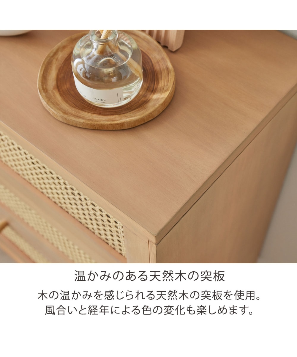 ラタンチェスト 天然木 通販【ニッセン】