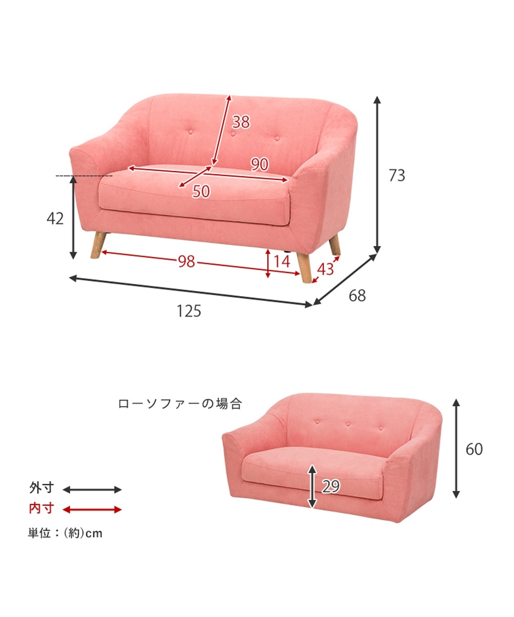 2人掛け]コンパクトソファ｜ファブリック 大人可愛い 北欧風 通販