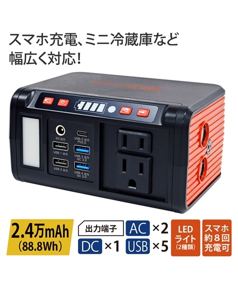 エバーブライト メガパワーステーション 蓄電池 通販【ニッセン】