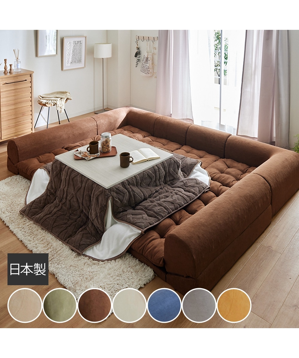 3人掛け]ローソファ3点セット｜コーナー 日本製 ふわふわクッション