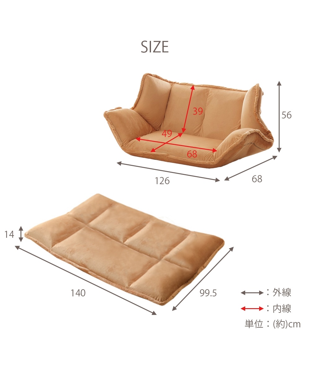 2人掛け]ローソファ｜独立14段階リクライニング 日本製 通販【ニッセン】