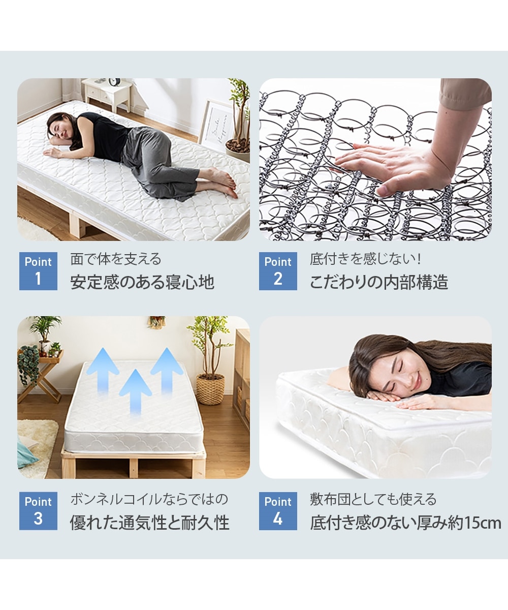 お買い得】圧縮ロールボンネルコイルマットレス 通販【ニッセン】