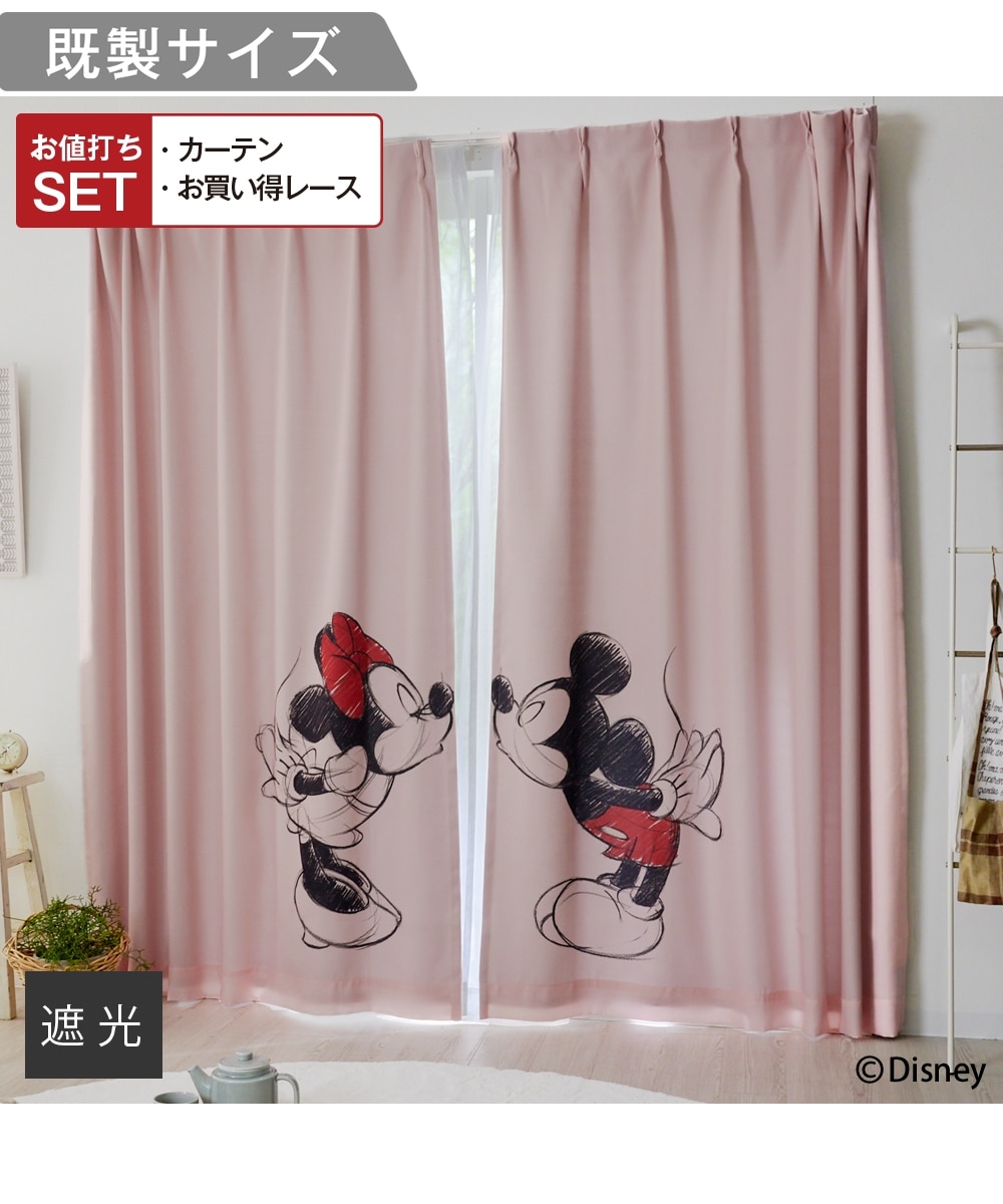 カーテンセット】遮光カーテン＆レース4枚セット｜ディズニー