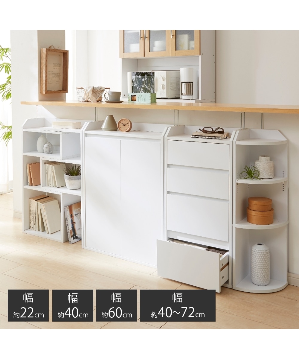 カウンター下収納【幅22cm~72cm】 通販【ニッセン】