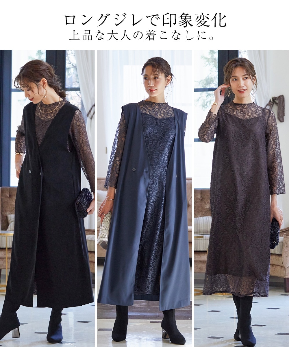 結婚式・パーティードレス】ロングジレレイヤードレースワンピース