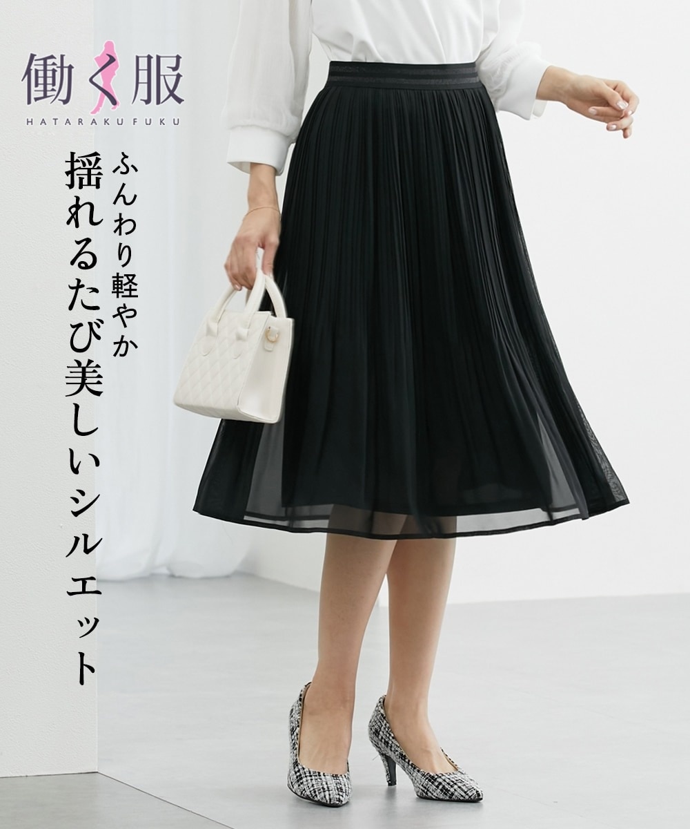 消しプリーツシフォンジョーゼットフレアスカート 通販【ニッセン】