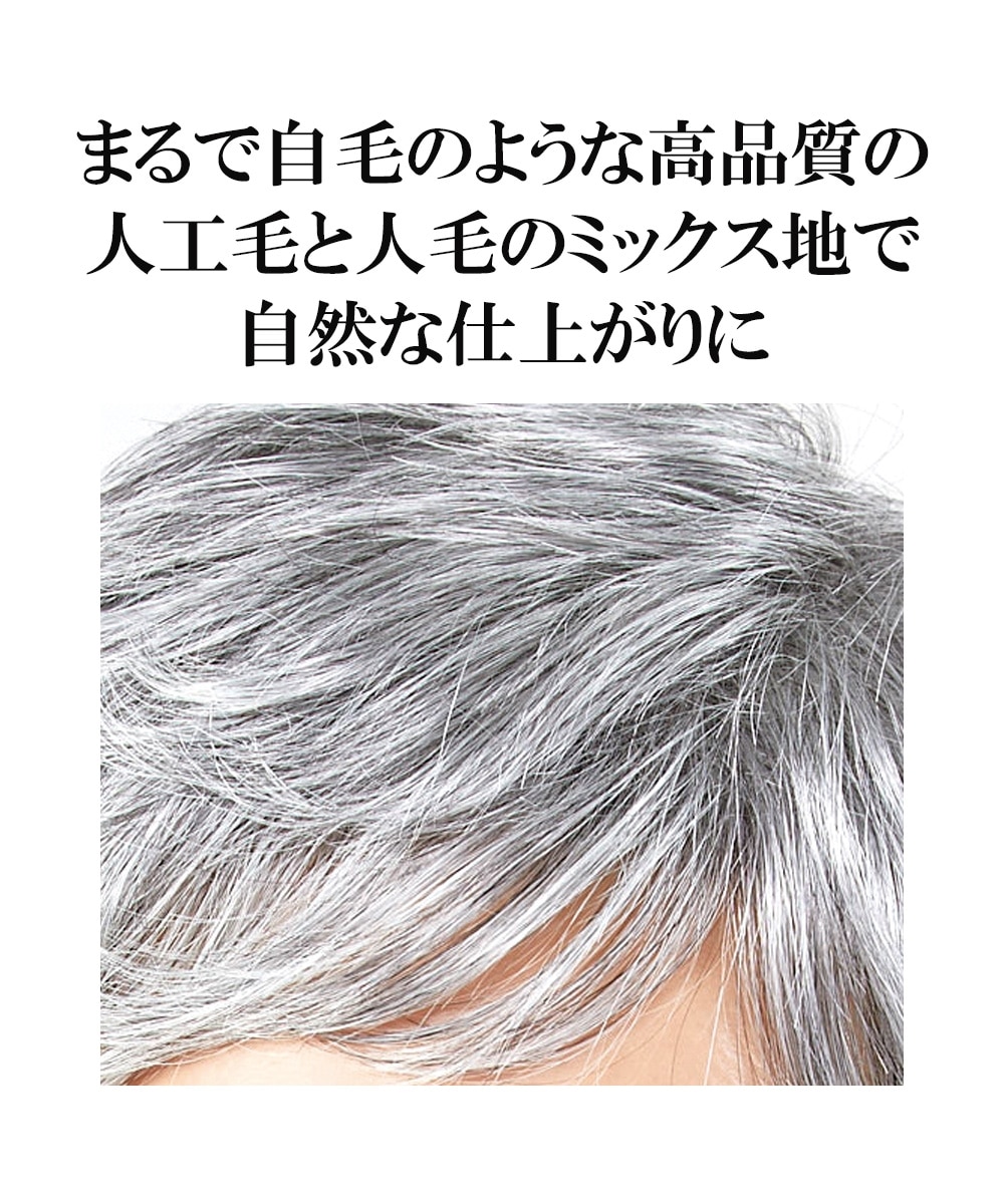 NAO-ART オールウィッグ グレーショート 通販【ニッセン】