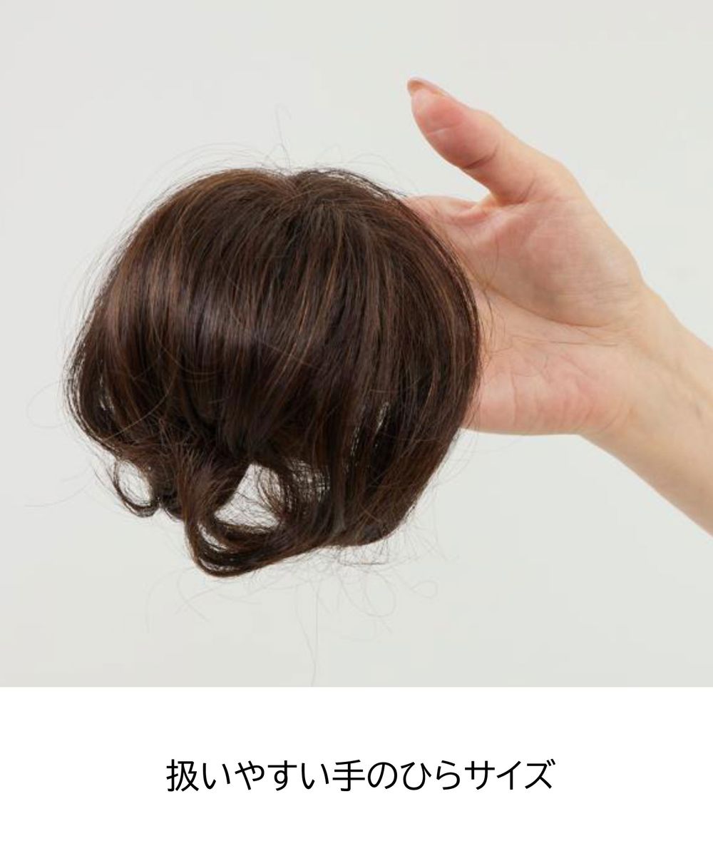 NAO-ART 部分ウィッグ スタンダードモデル（ミシンメイド・分け目なし