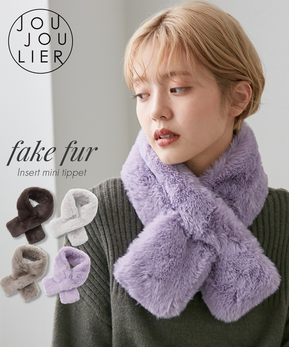 JOUJOULIER（ジュジュリエ） 挿し込みフェイクファーミニティペット