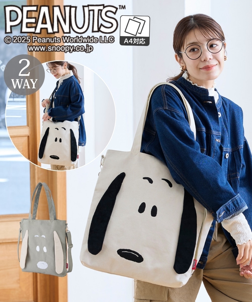 スヌーピー2WAYトートバッグ（A4対応） 通販【ニッセン】