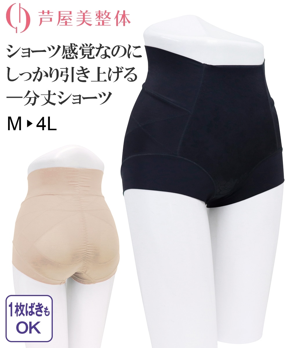 芦屋美整体 腰楽骨盤スリムショーツエアリー 通販【ニッセン】