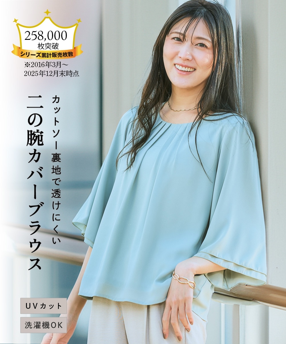 カットソー裏地付】ジョーゼットフレア7分袖ブラウス<大きいサイズ有