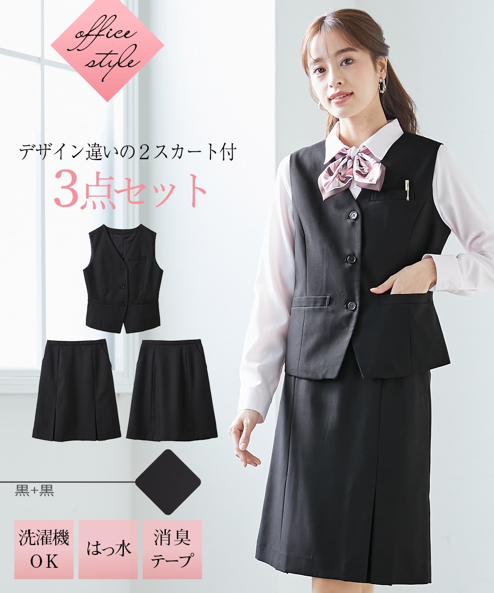 事務服・会社制服】2スカート付ベストスーツ（ベスト+プリーツ