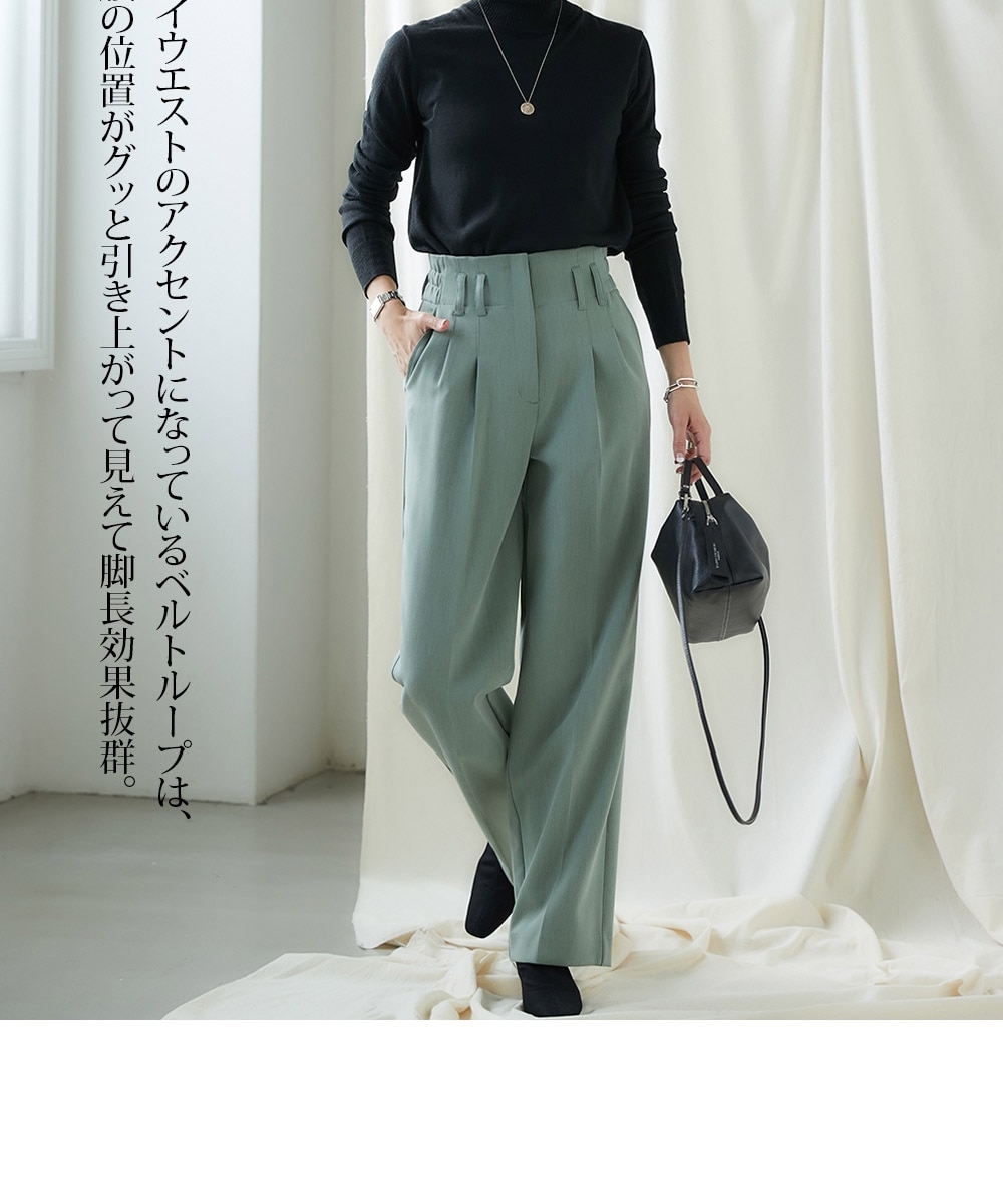 高身長 ハイウエストタックパンツ【高身長インスタグラマー匠さん監修