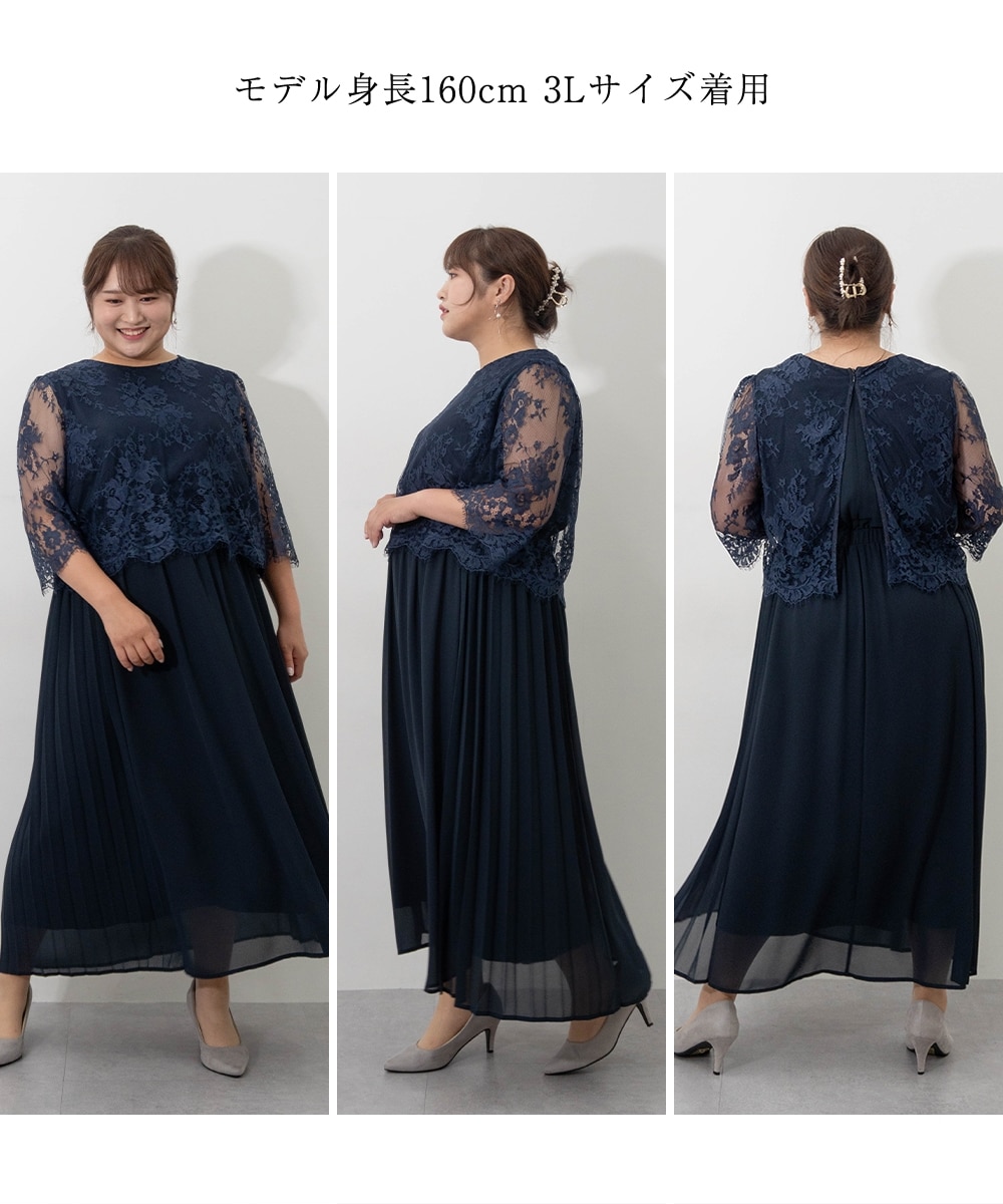 結婚式・パーティードレス】レース切替サイドプリーツワンピースドレス