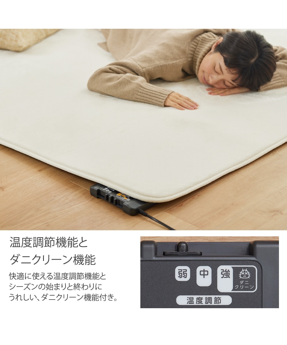 ホットカーペット｜ごわつき軽減 通販【ニッセン】