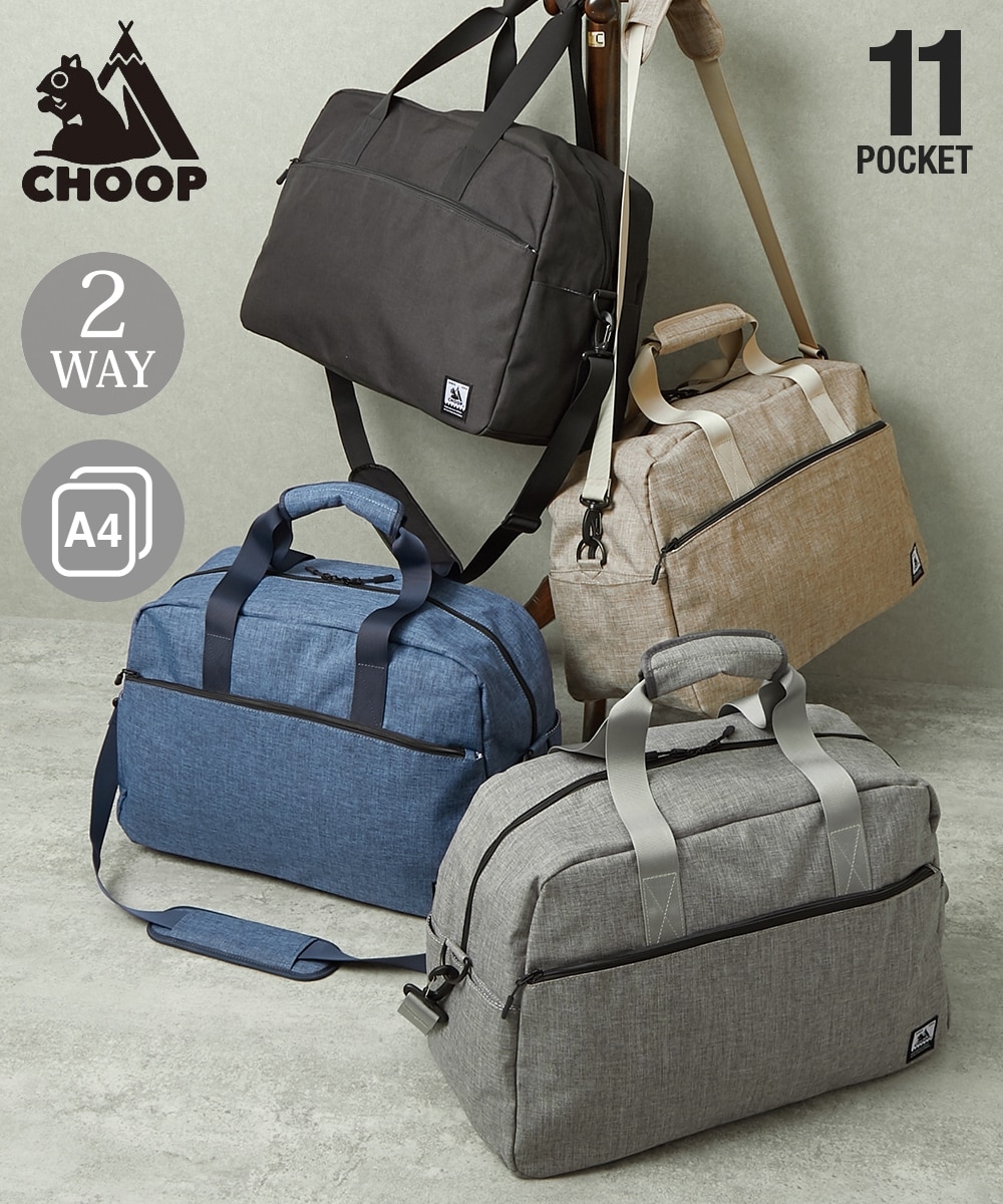 CHOOP（シュープ）11ポケット2WAYボストンバッグ（A4対応）（40L