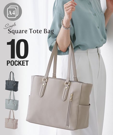 PC収納付10ポケットスクエアトートバッグ（A4対応） 通販【ニッセン】