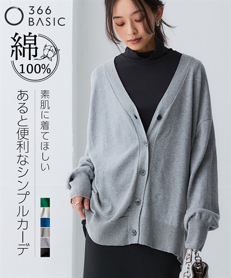 大きいサイズ カーディガン 通販【ニッセン公式】