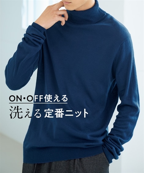 洗濯機で洗える薄手タートルネックセーター【大きいサイズ有】 通販