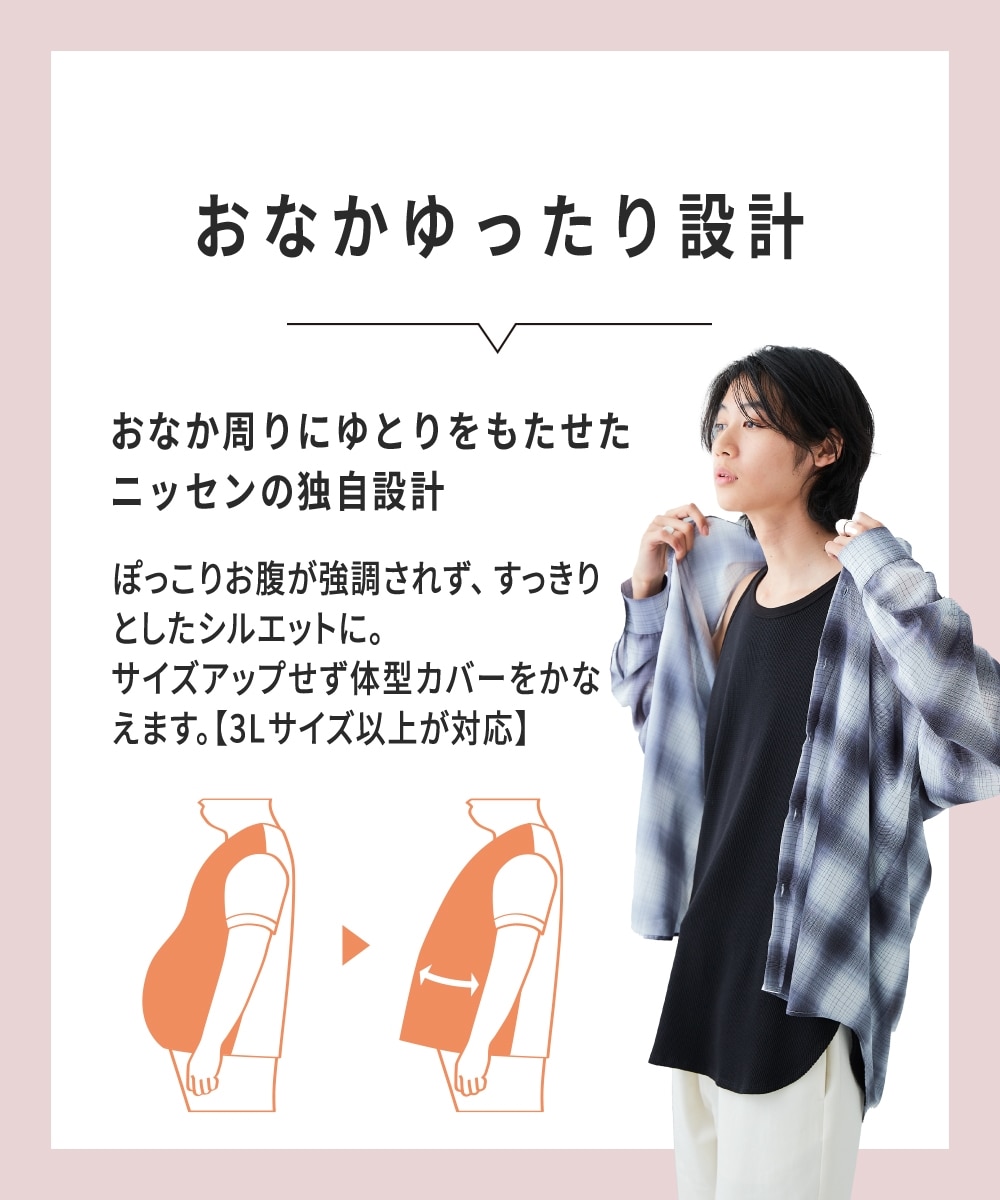 ロング丈ワッフルタンクトップ【大きいサイズ有】 通販【ニッセン】