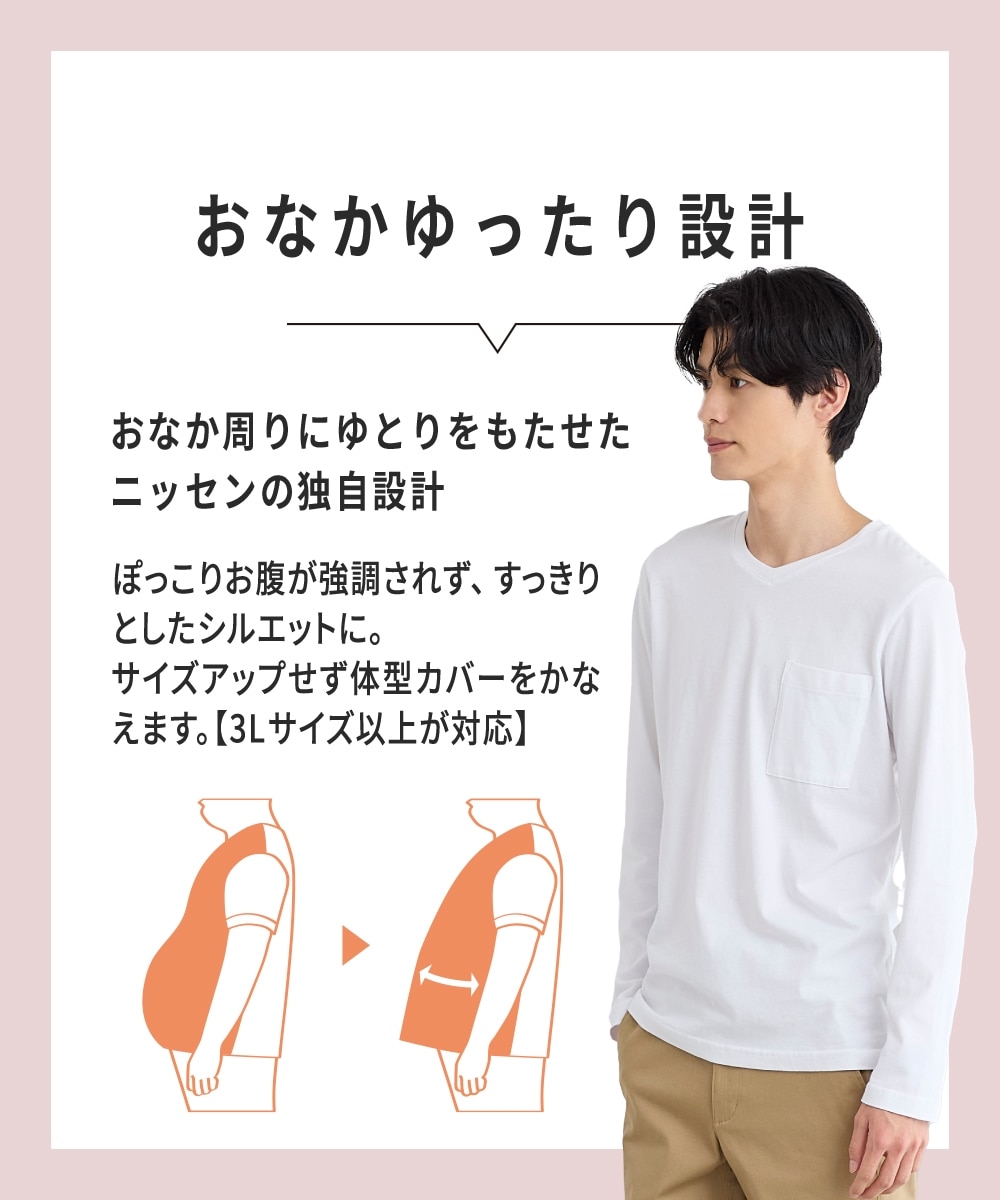 綿100％ポケット付Vネック長袖Tシャツ【大きいサイズ有】 通販