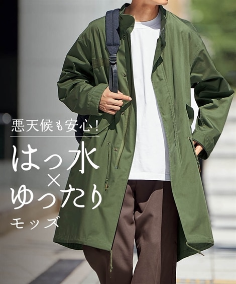 オーバーサイズモッズコート【大きいサイズ有】 はっ水 通販【ニッセン】