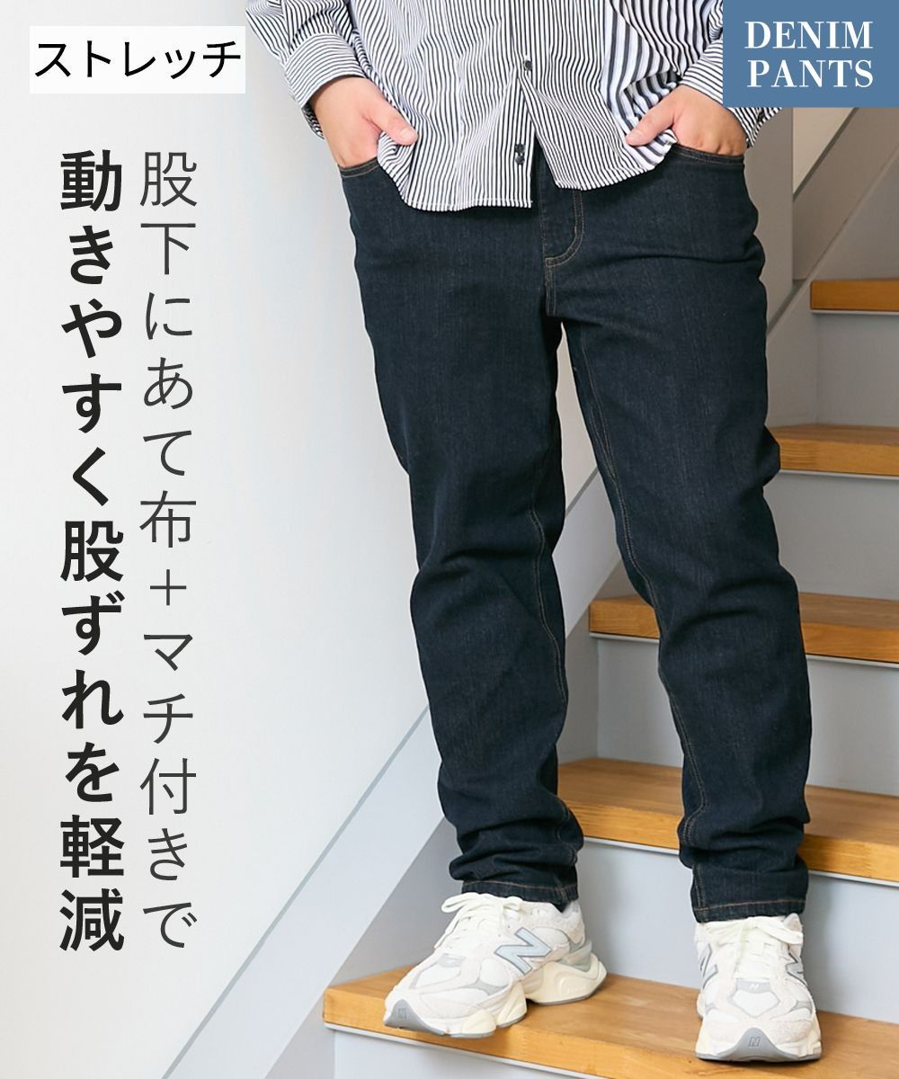 レギュラーストレート ストレッチデニムパンツ（股ずれ軽減布付き
