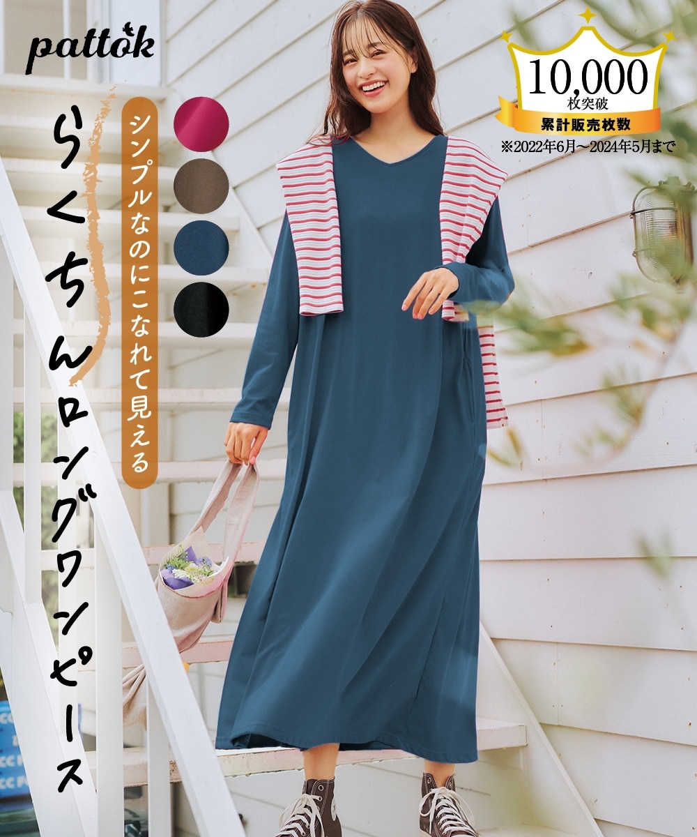 大きいサイズ 長袖カットソーマキシ丈ワンピース 通販【ニッセン】