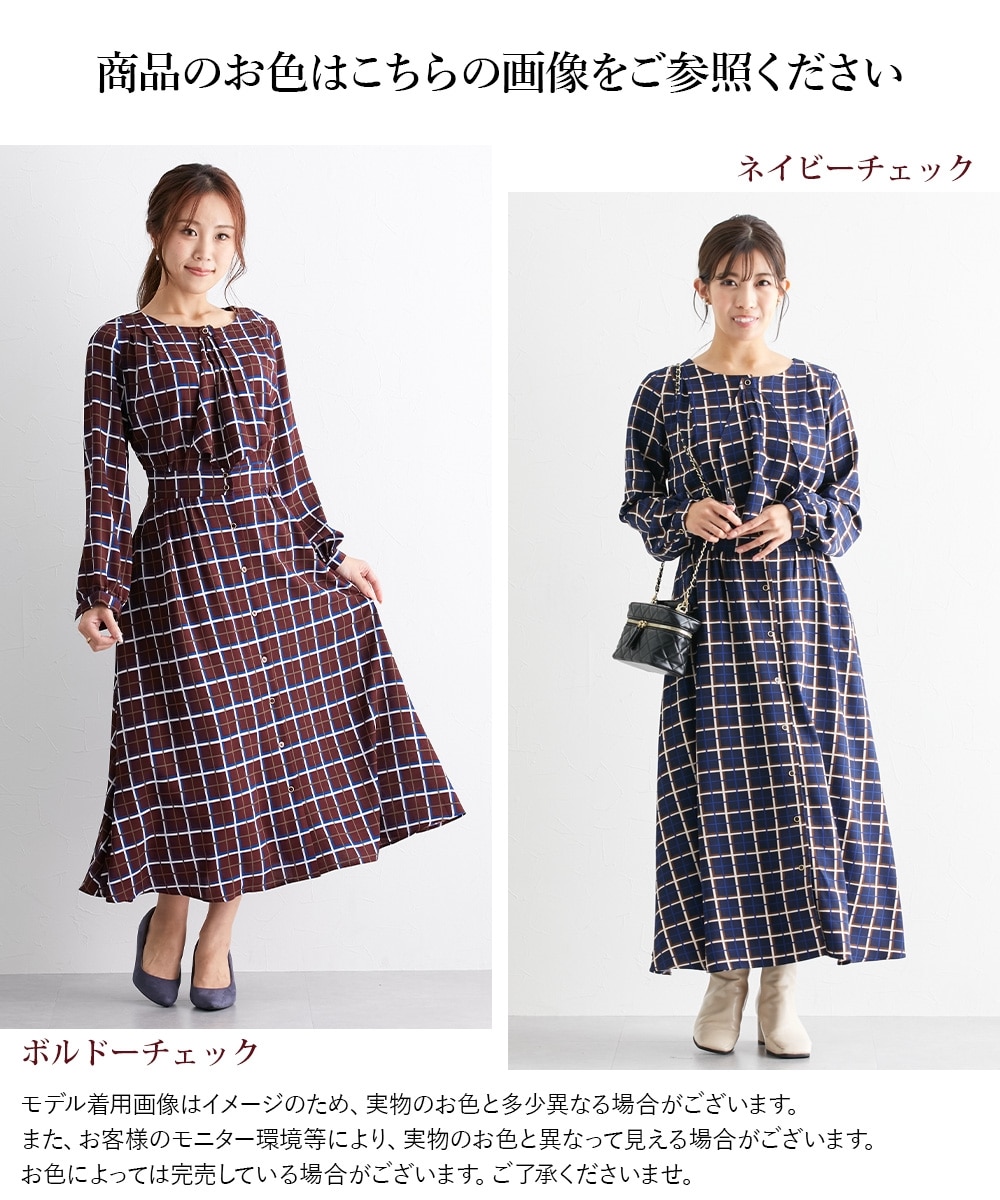 大きい胸専用】チェック柄スタイルが良く見える2WAYボウタイワンピース