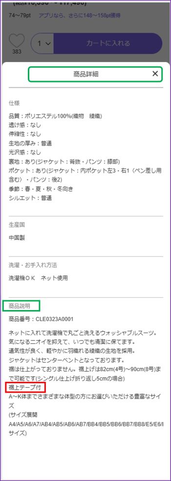 購入前】裾上げやサイズ直しはできますか？ – nissen, ヘルプセンター
