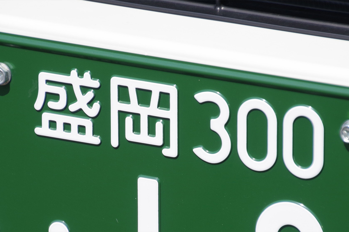 緑ナンバーと白ナンバーの違いとは？取得条件や取得方法も解説 | 株式