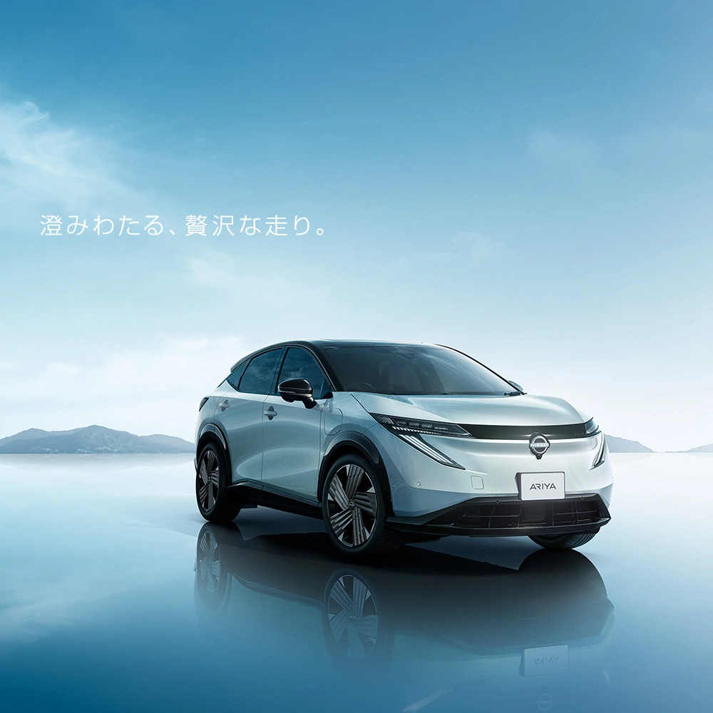 日産自動車ホームページ