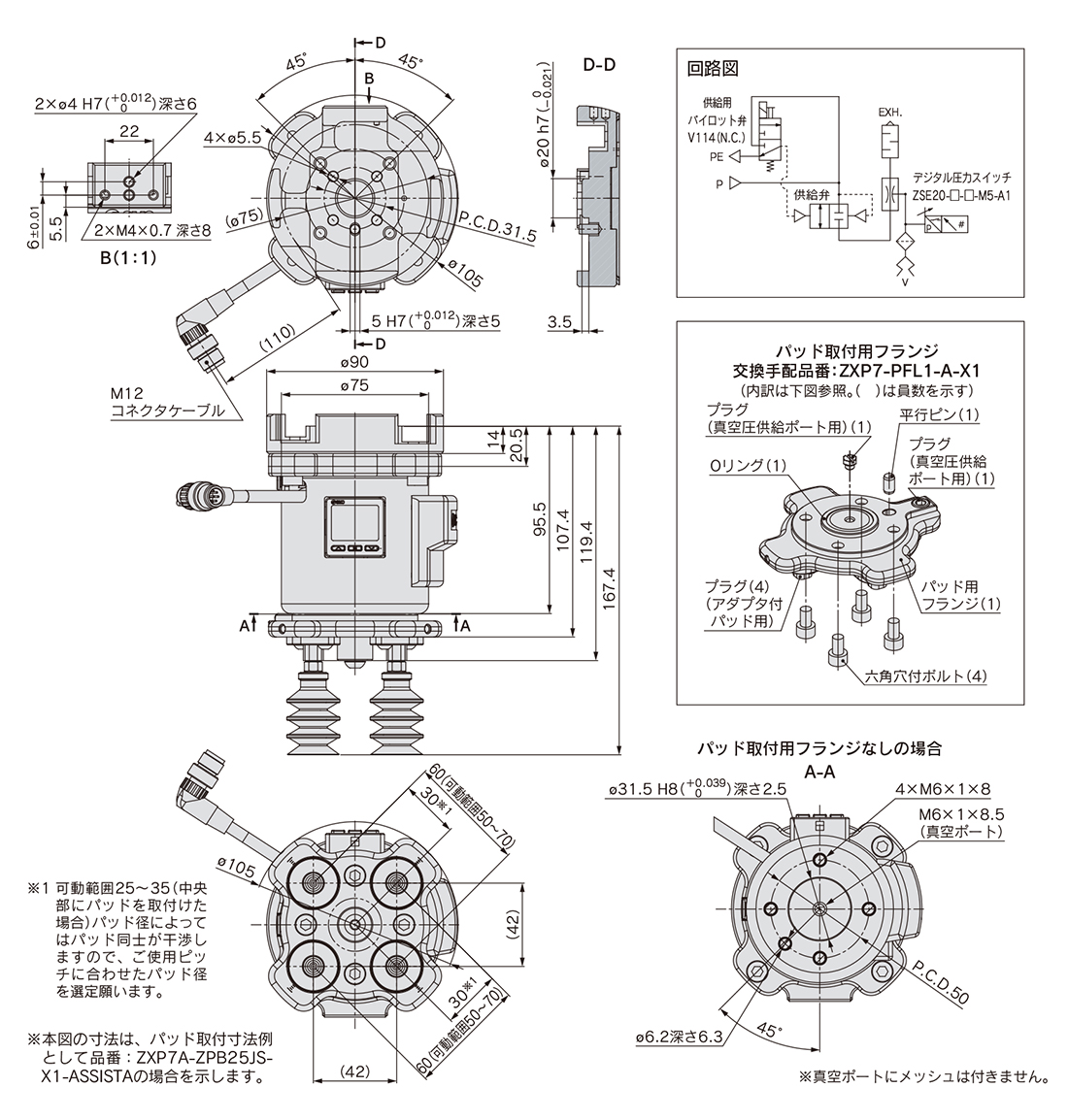 WEBカタログ ｜SMC 株式会社