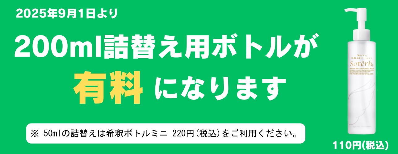 すべての商品 | ソティル公式販売サイト