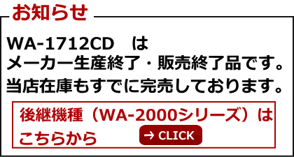 生産終了・販売終了】 TOA ワイヤレスアンプ シングル CDカセット付