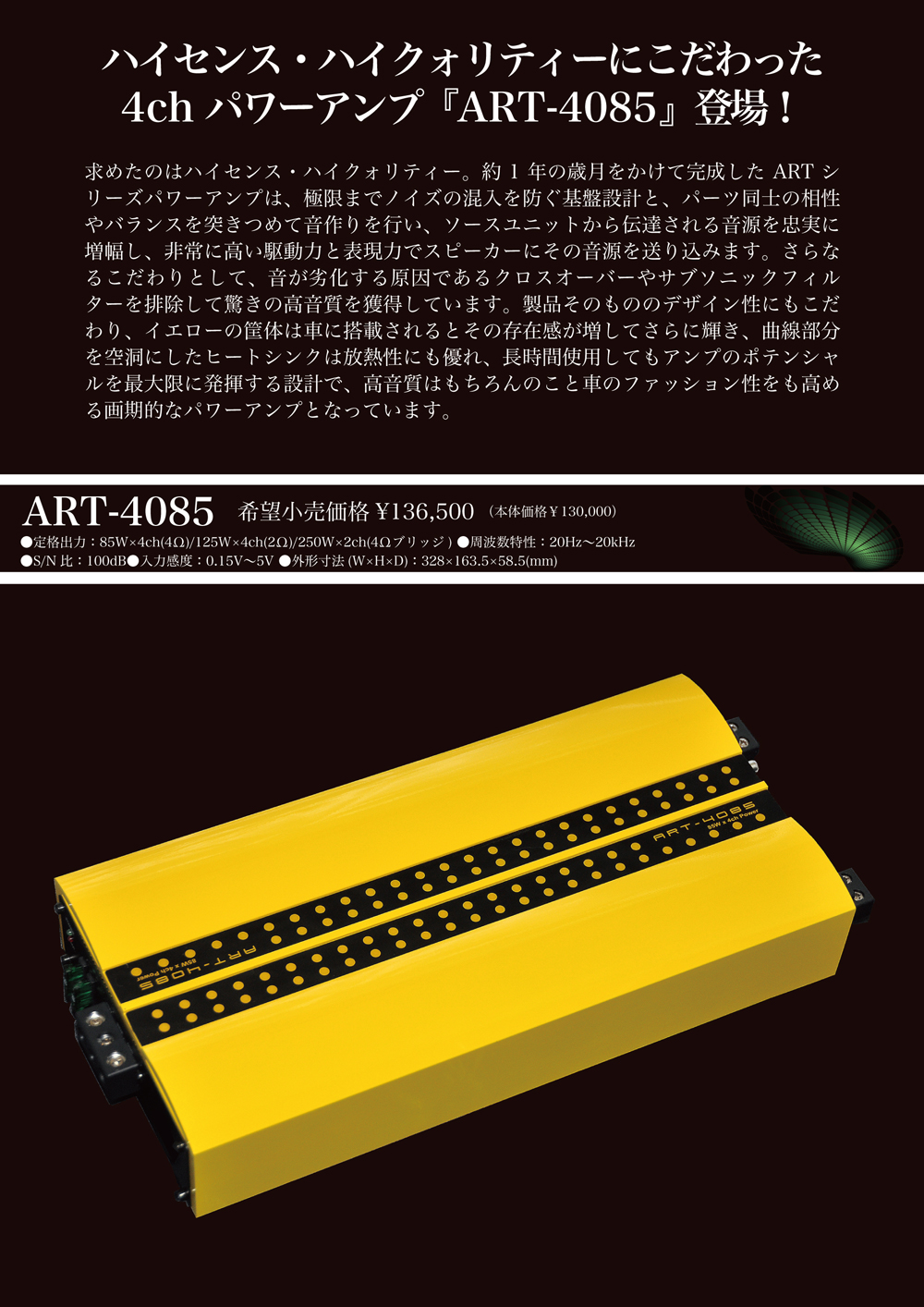 PHD ～ カーオーディオ 激安通販 サウンドウェーブメイワ