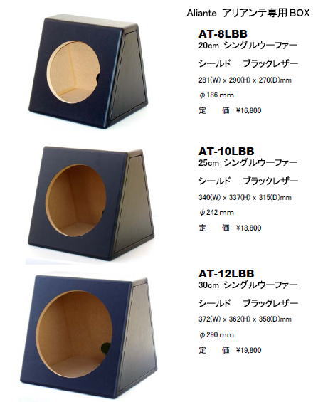 PHASE EVOLUTION（フェイズ エボリューション） ～ カーオーディオ