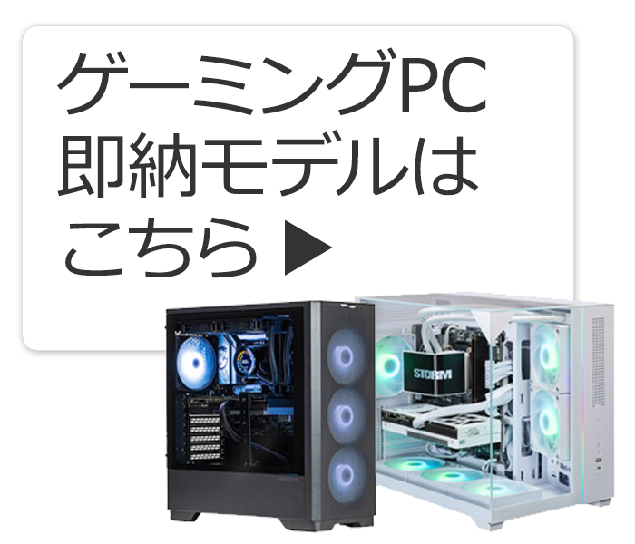 ゲーミングデスクトップパソコン SL278XDB96XT32G1WH [RX9060XT]｜の