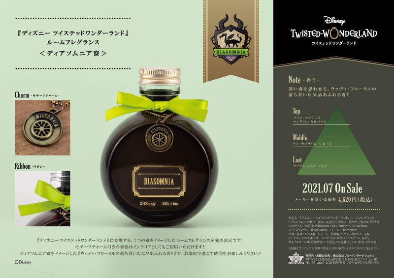 検索結果｜商品紹介 | 株式会社ソル・インターナショナル