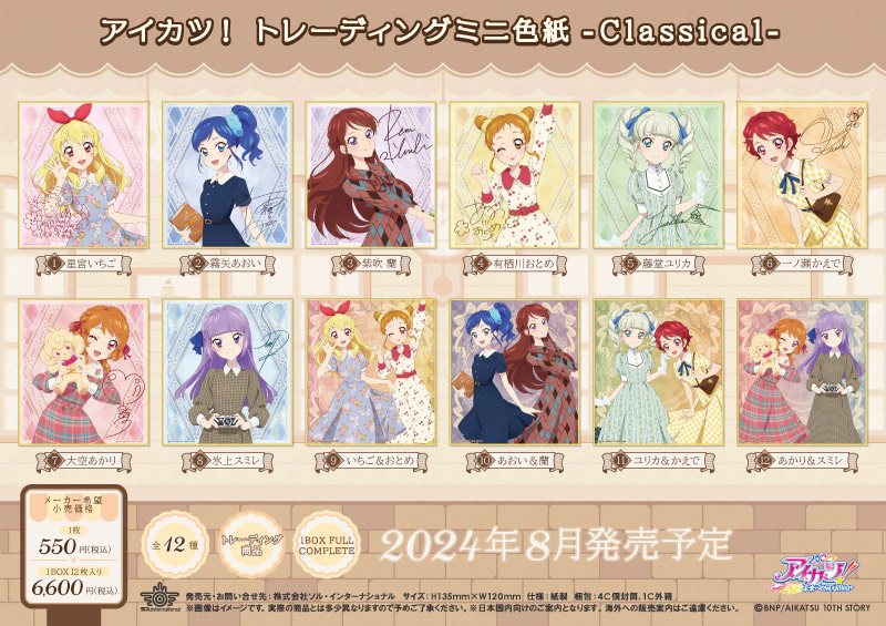 商品紹介 | 株式会社ソル・インターナショナル