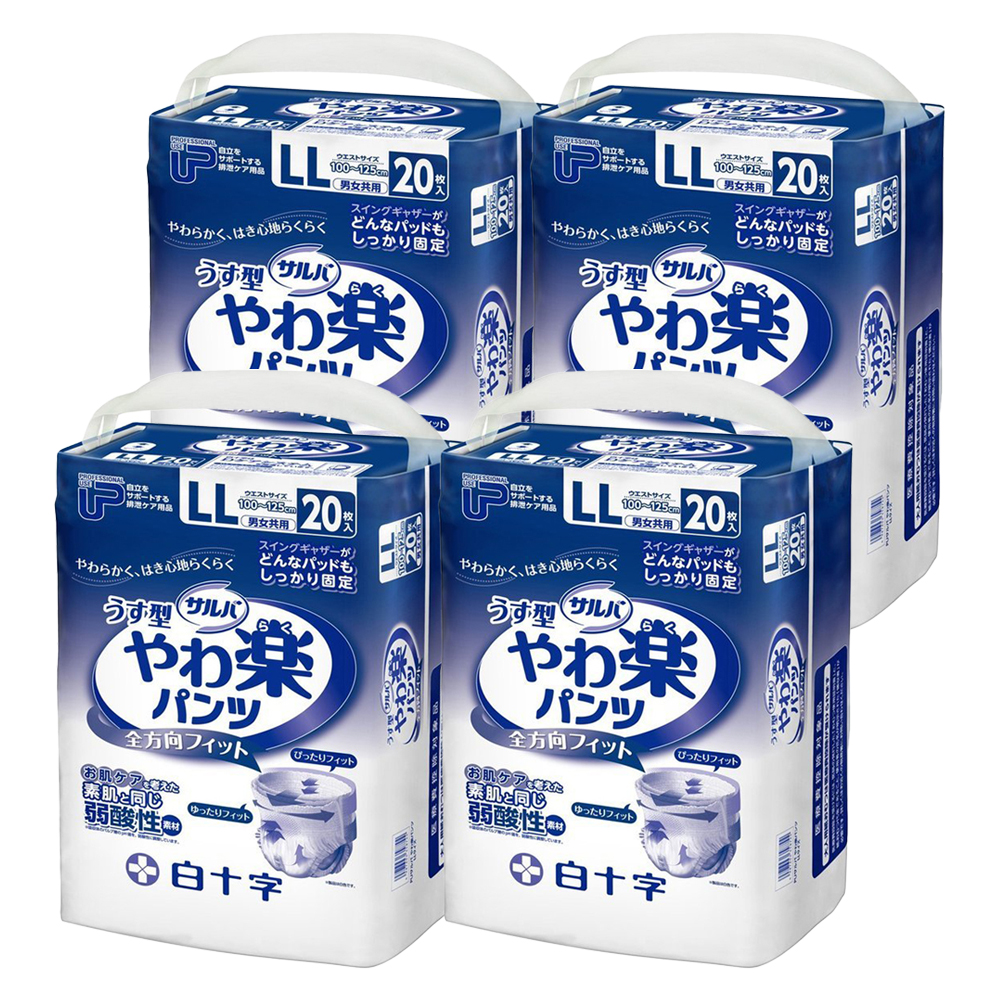 白十字 PUサルバ やわ楽パンツ LLサイズ 計80枚 (20枚×4袋)